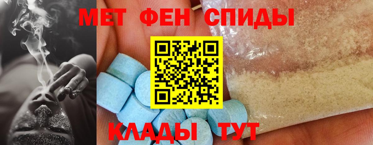 Amphetamine VHQ  Вход с VPN  Грязи 