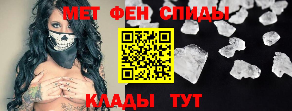 АМФЕТАМИН Premium Грязи