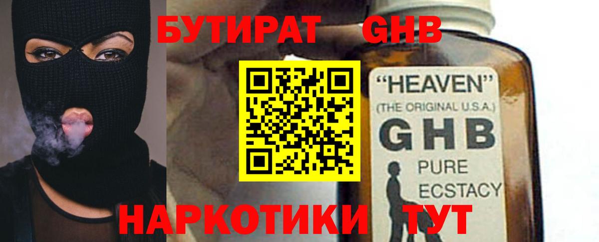 БУТИРАТ BDO Грязи