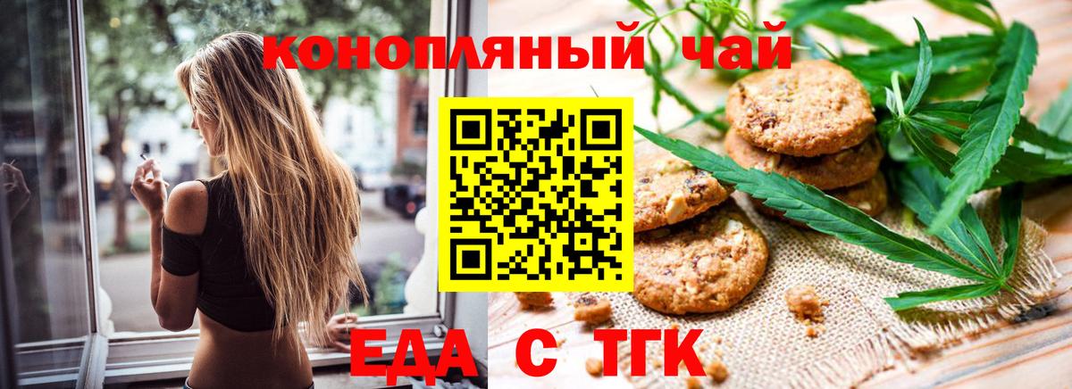 Грязи  Еда ТГК марихуана  Вход с VPN 