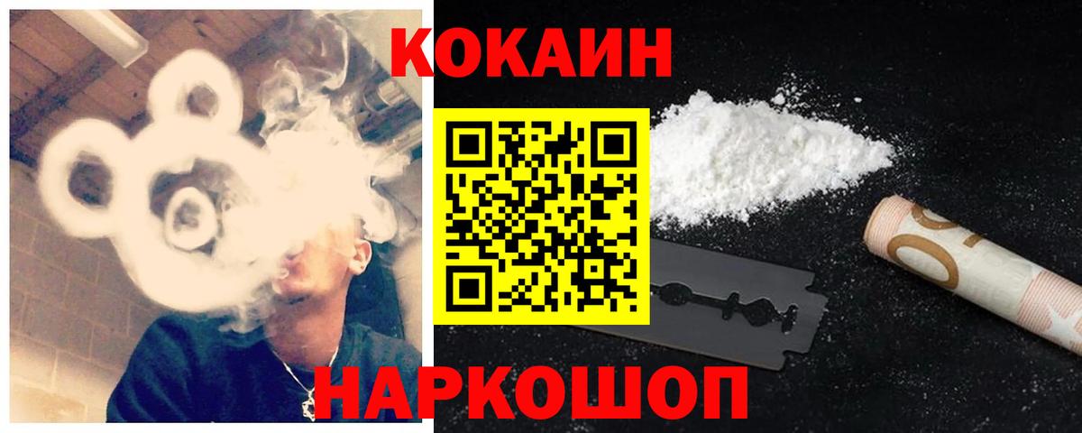 Грязи  COCAIN  Вход с VPN  КОКАИН 97%  Cocaine Перу 