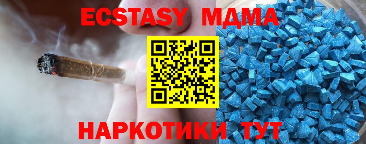 Грязи  Экстази  Вход с VPN  Экстази таблы 