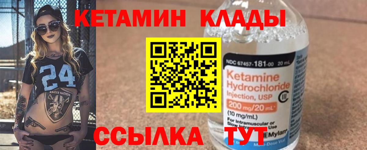 КЕТАМИН ketamine  КЕТАМИН VHQ  Грязи  Вход с VPN 