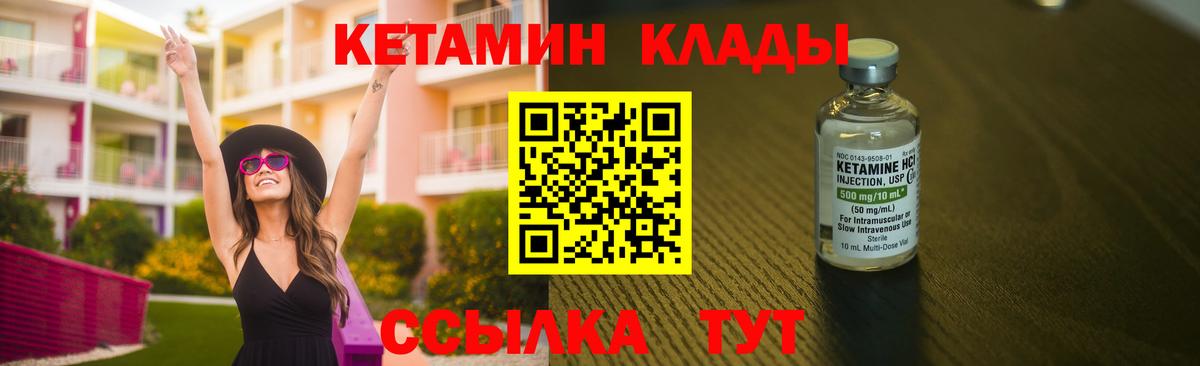 Кетамин VHQ Грязи