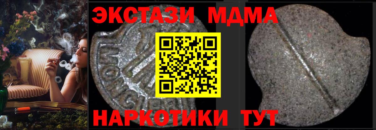 Грязи  МДМА кристаллы  Вход с VPN 