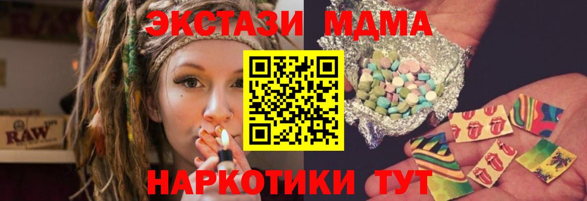 МДМА кристаллы Грязи