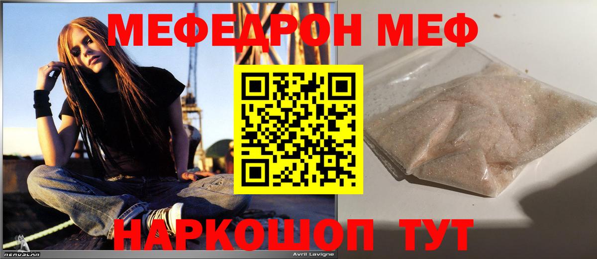 Мефедрон 4 MMC  купить закладку  Грязи  Мефедрон  Вход с VPN  МЕФ кристаллы 