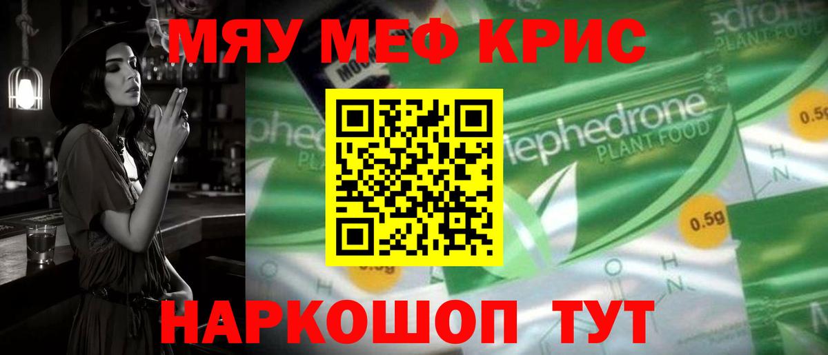 МЕФ  Грязи