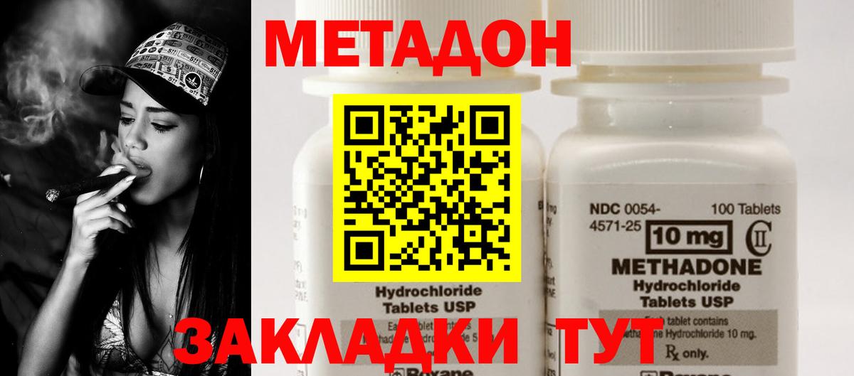 Метадон кристалл  Вход с VPN  Грязи 