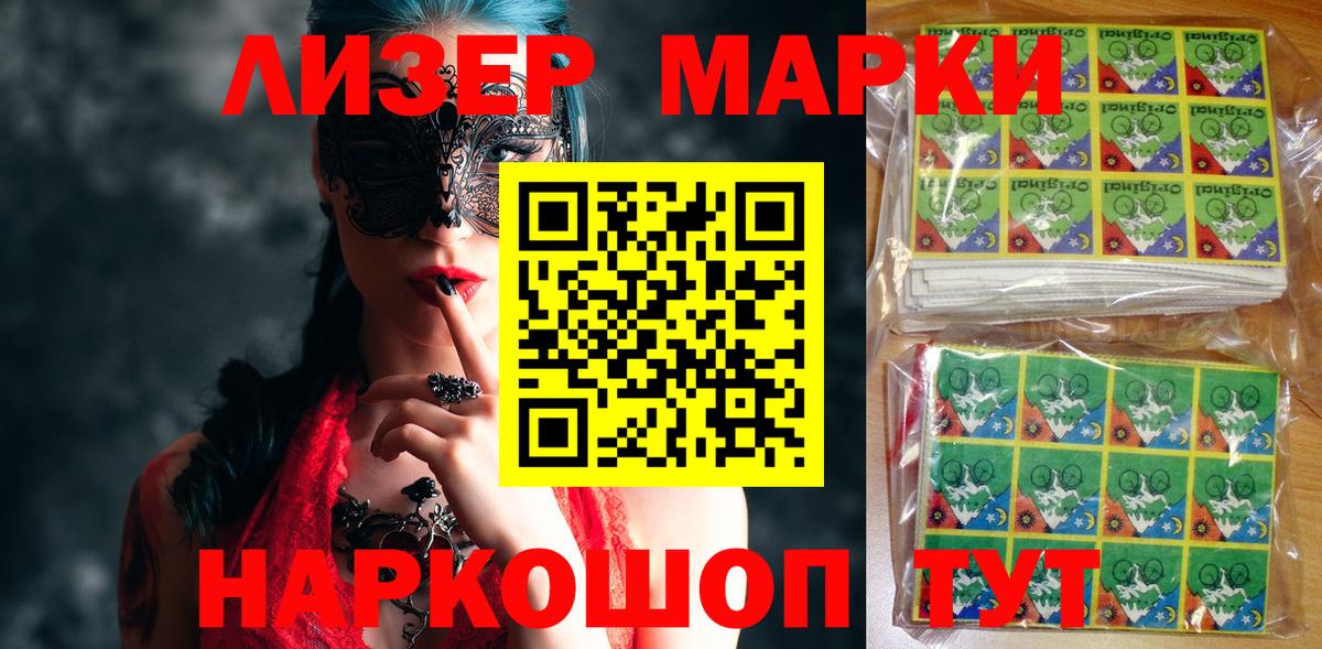 Марки 25I-NBOMe 1,5мг Грязи